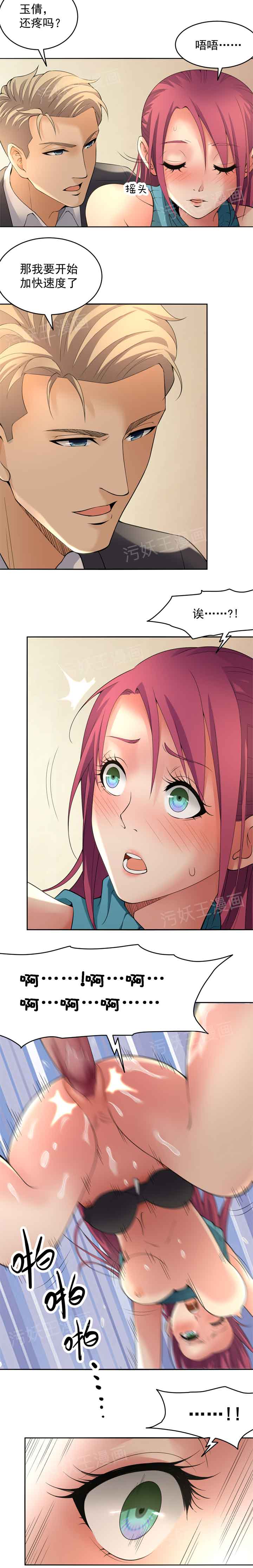 金鳞岂是池中物1-48 page 10 full