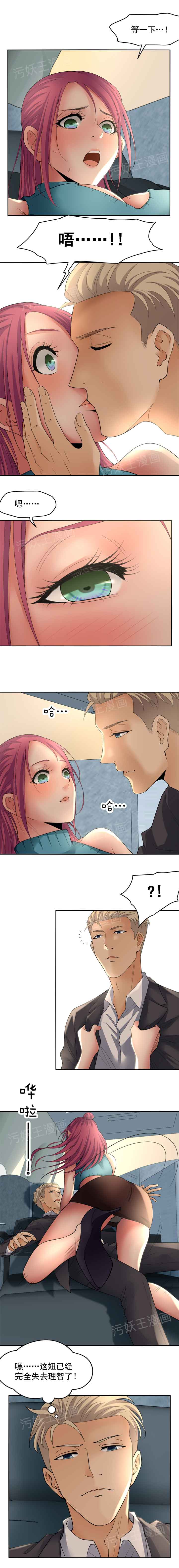 金鳞岂是池中物1-48 page 3 full