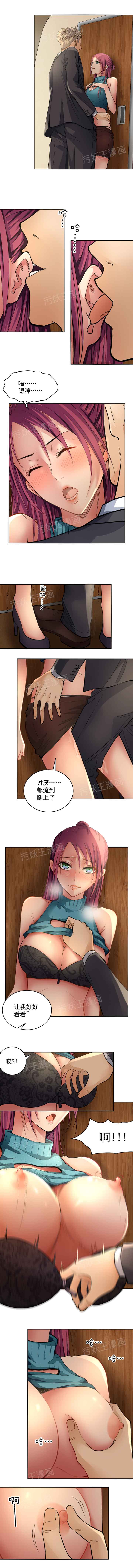 金鳞岂是池中物1-48 page 5 full