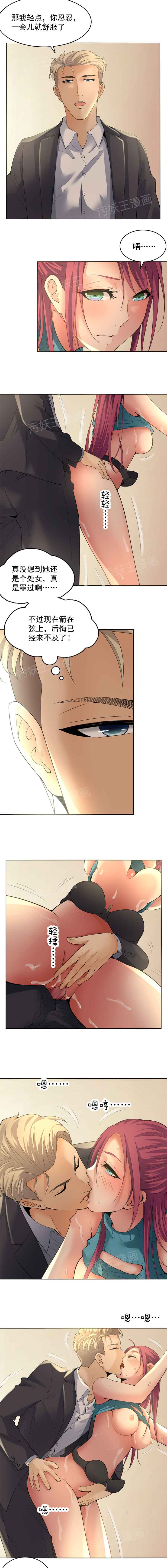 金鳞岂是池中物1-48 page 9 full