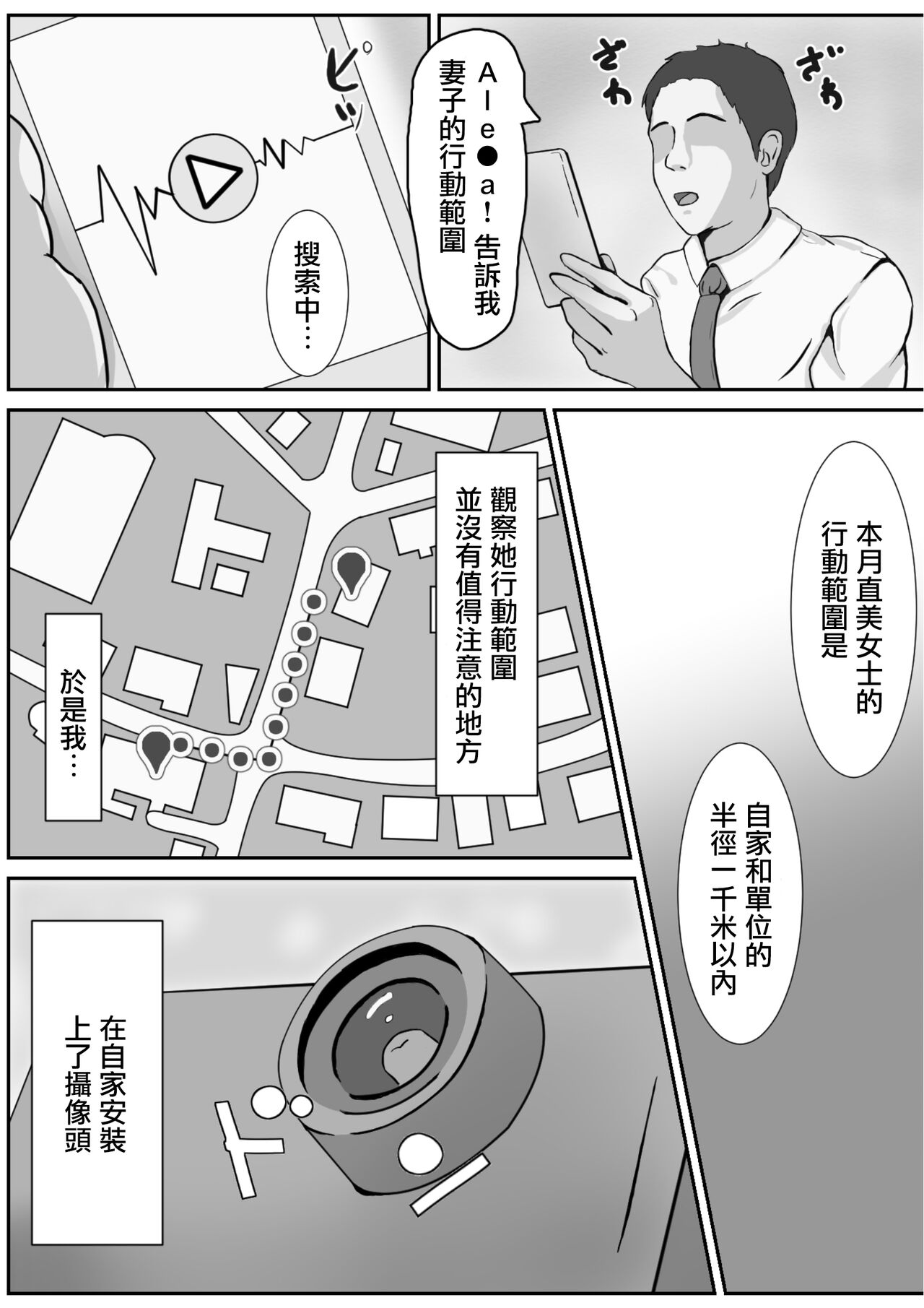 NTR Saikin, Tsuma ga Iroppoi page 2 full