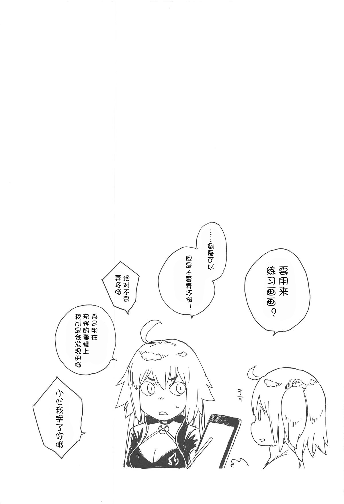 Pharaoh wa Shiofuki Joou no Yume o Miru ka page 4 full