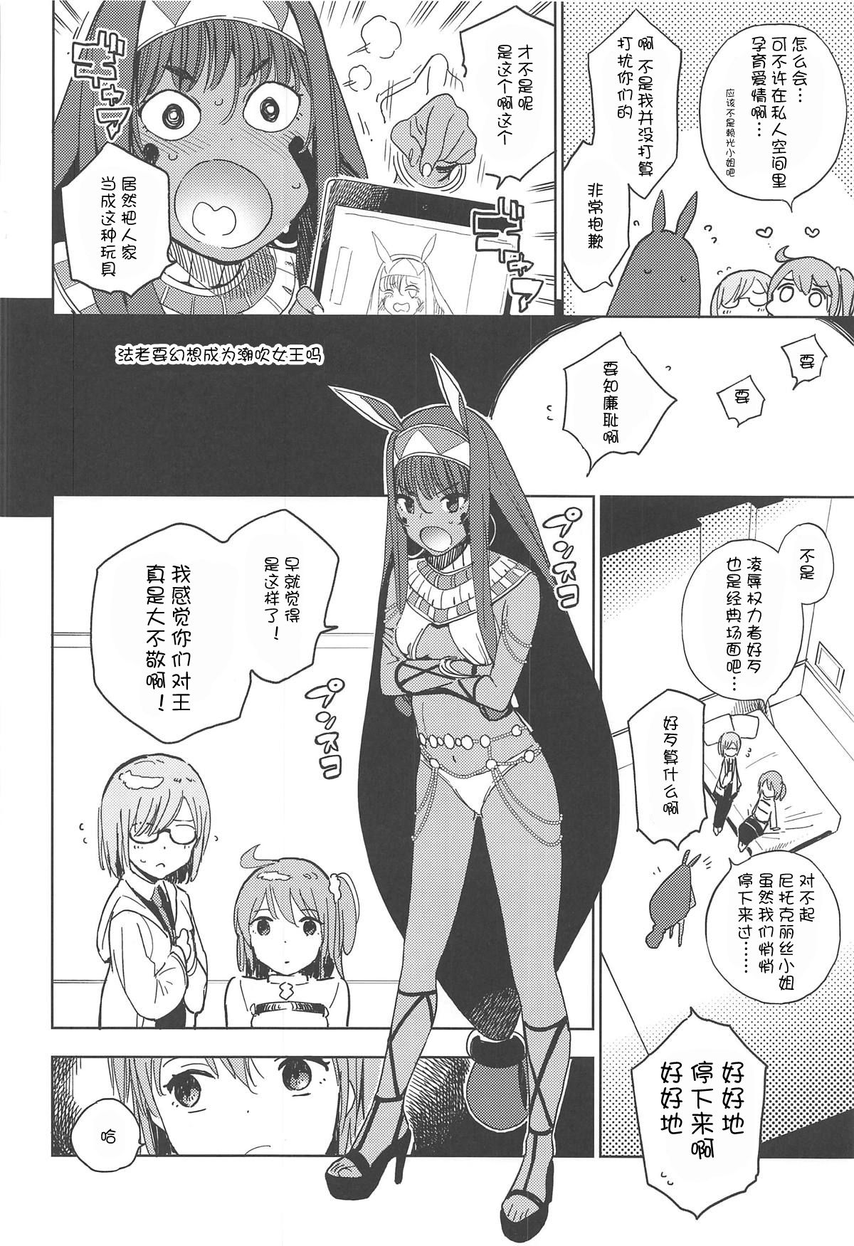 Pharaoh wa Shiofuki Joou no Yume o Miru ka page 6 full