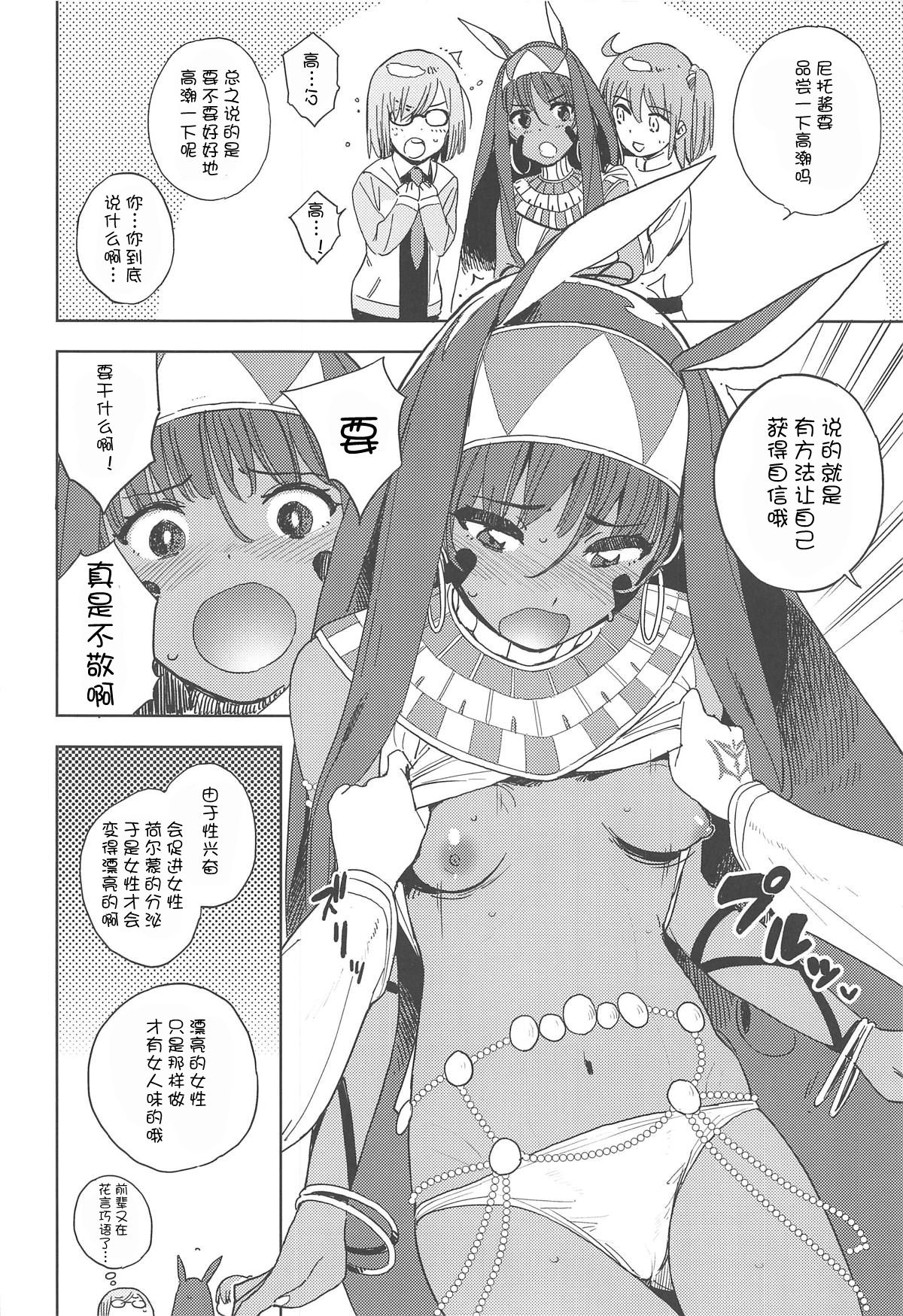 Pharaoh wa Shiofuki Joou no Yume o Miru ka page 8 full