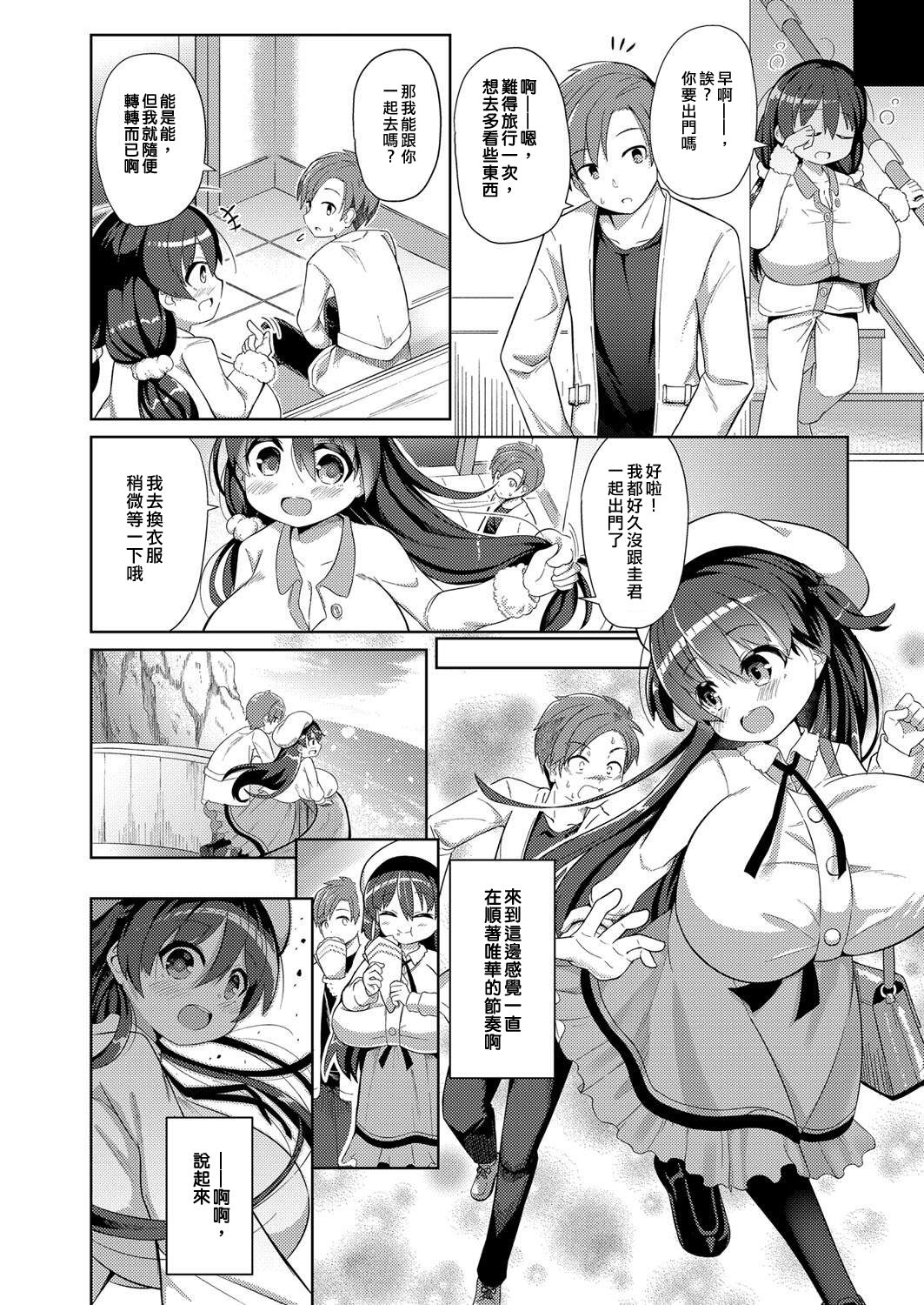 Yakusoku page 4 full