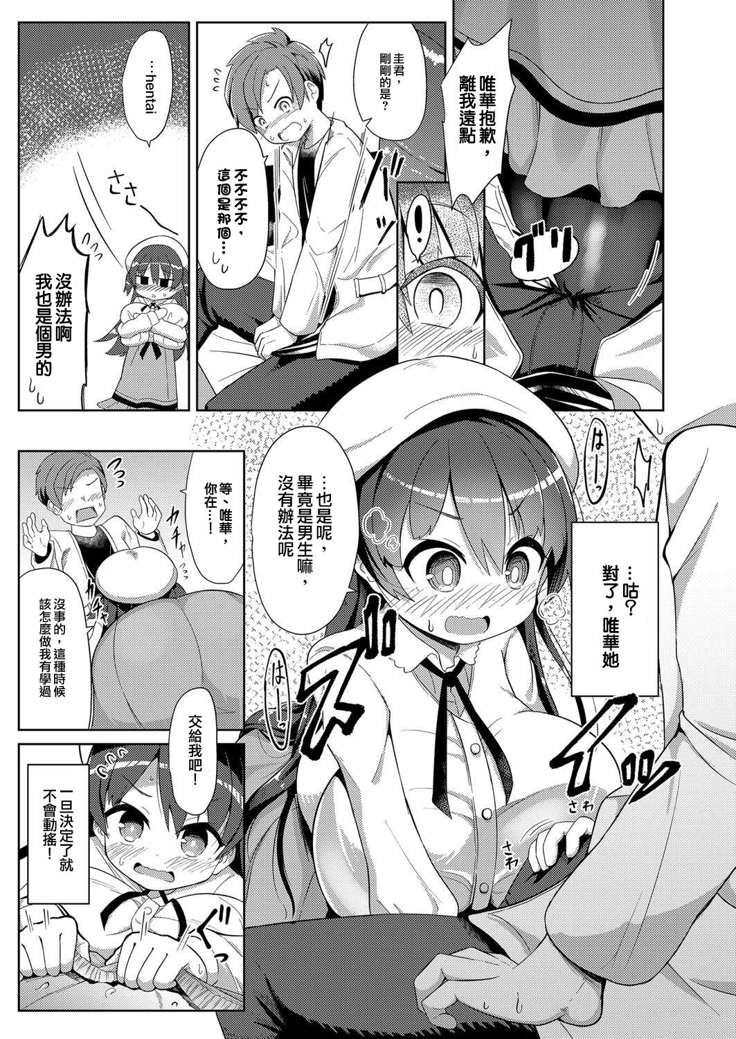 Yakusoku page 7 full