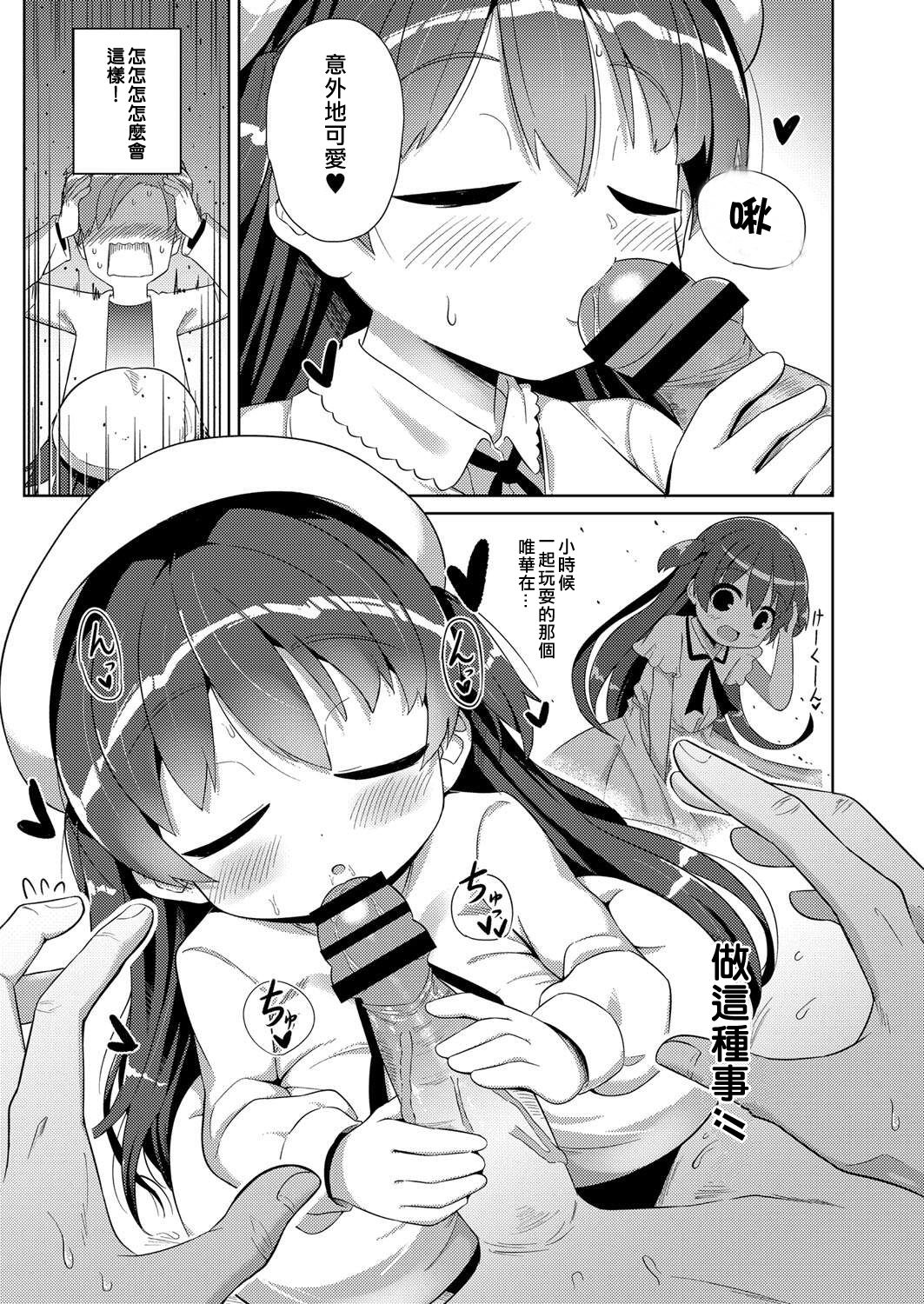 Yakusoku page 9 full