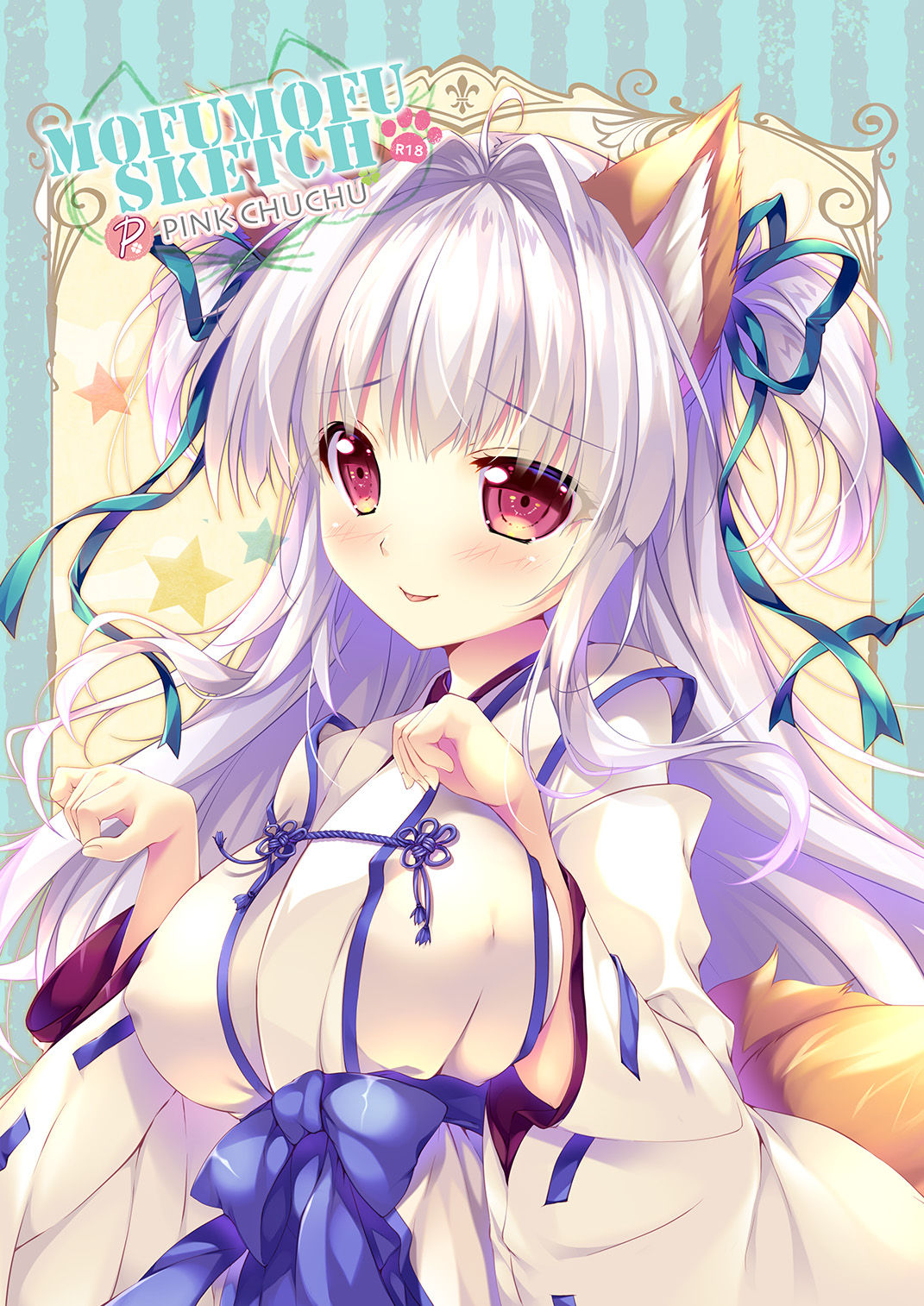 MOFUMOFU SKETCH page 2 full