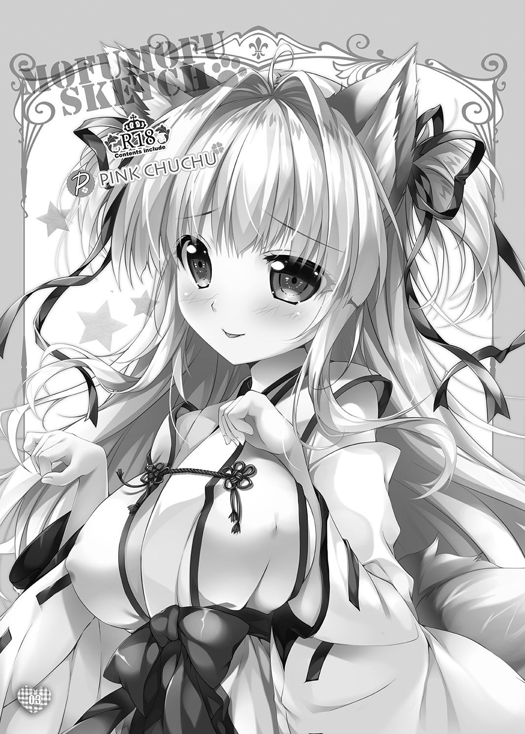 MOFUMOFU SKETCH page 3 full