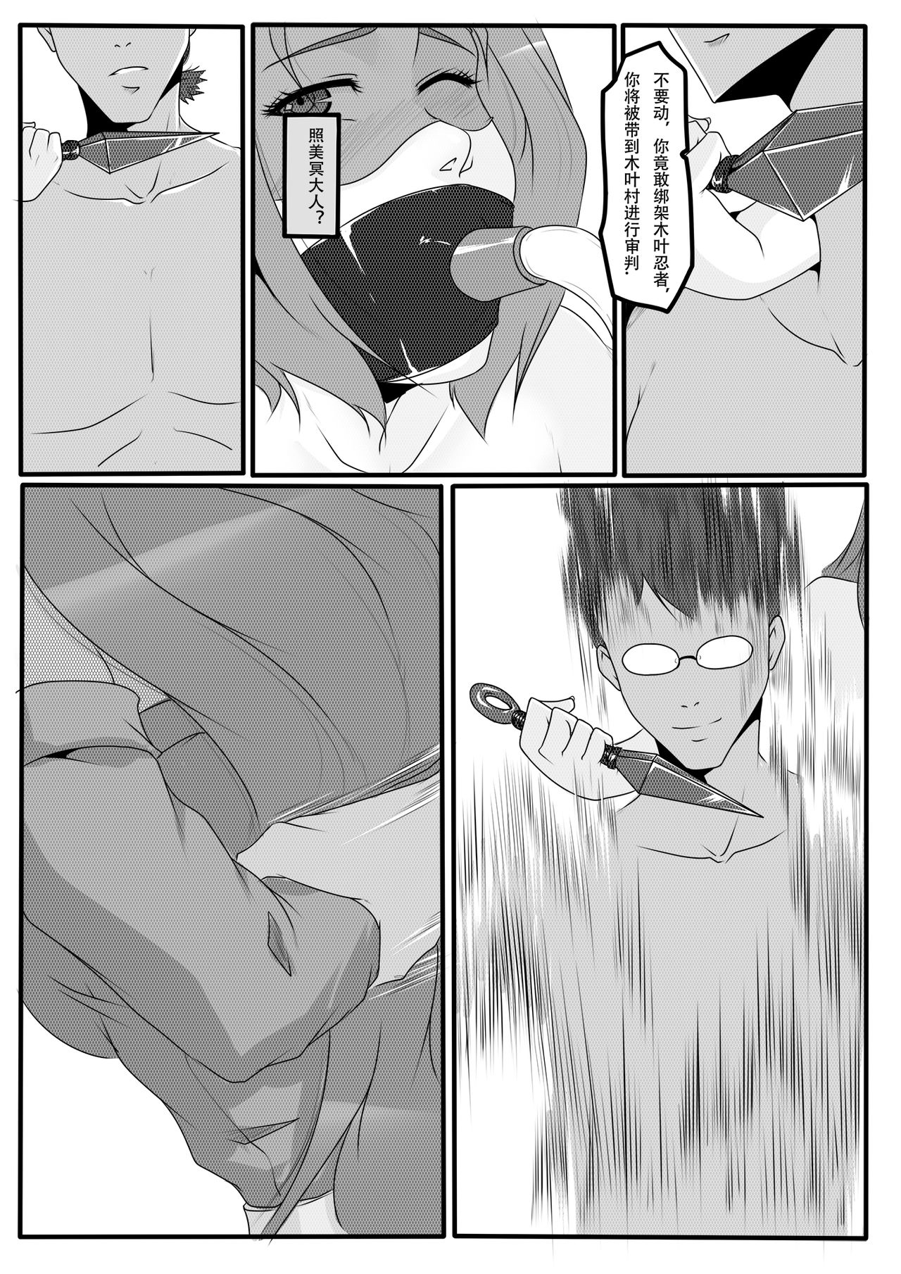 Kunoichi Jigoku Daisanmaku page 7 full