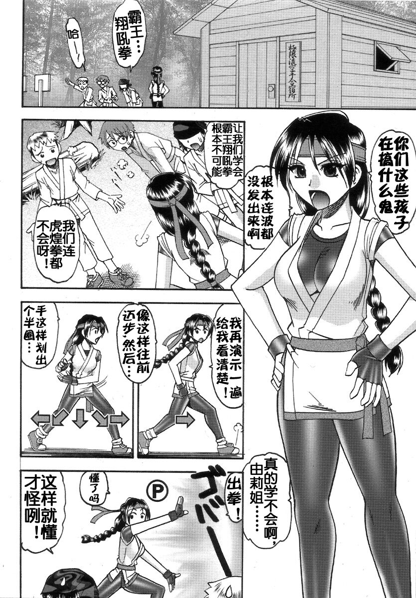 SEMEDAIN G WORKS Vol. 32 - CHOOOOOOO~KIWAMI page 6 full