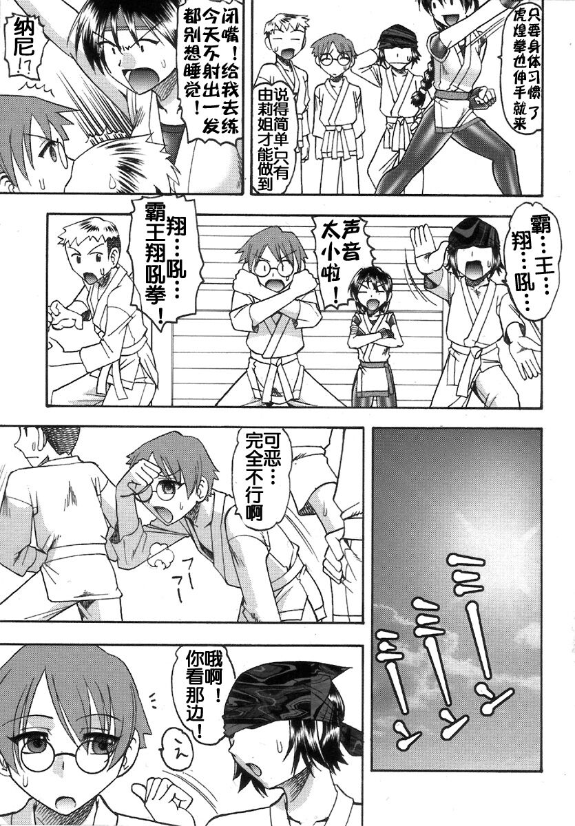 SEMEDAIN G WORKS Vol. 32 - CHOOOOOOO~KIWAMI page 7 full