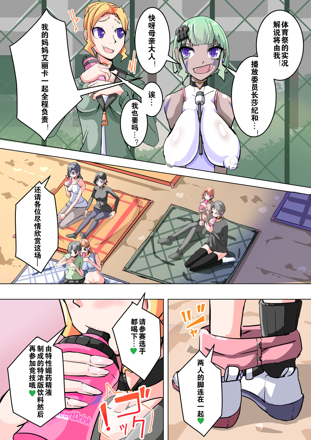 Futanari Dorei Gakuen-ka Keikaku 9 page 10 full