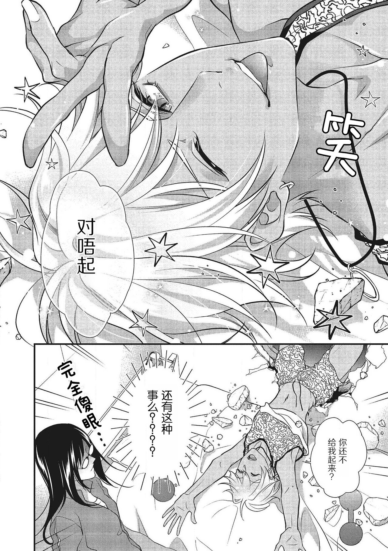 Tonari no gyaruotoko to wa ana de tsunagatte imasu | 和隔壁非主流男的墙洞之交 page 5 full