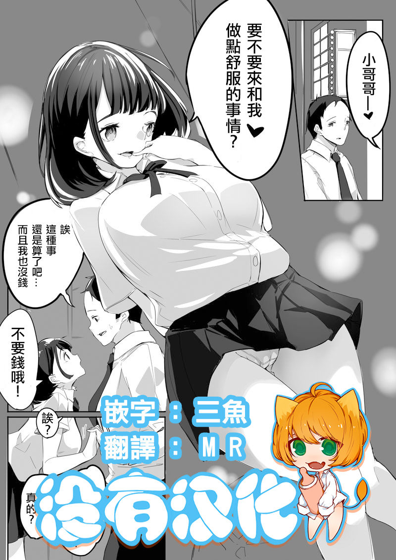 Shukushou Kousai Sprechchor Jou page 1 full