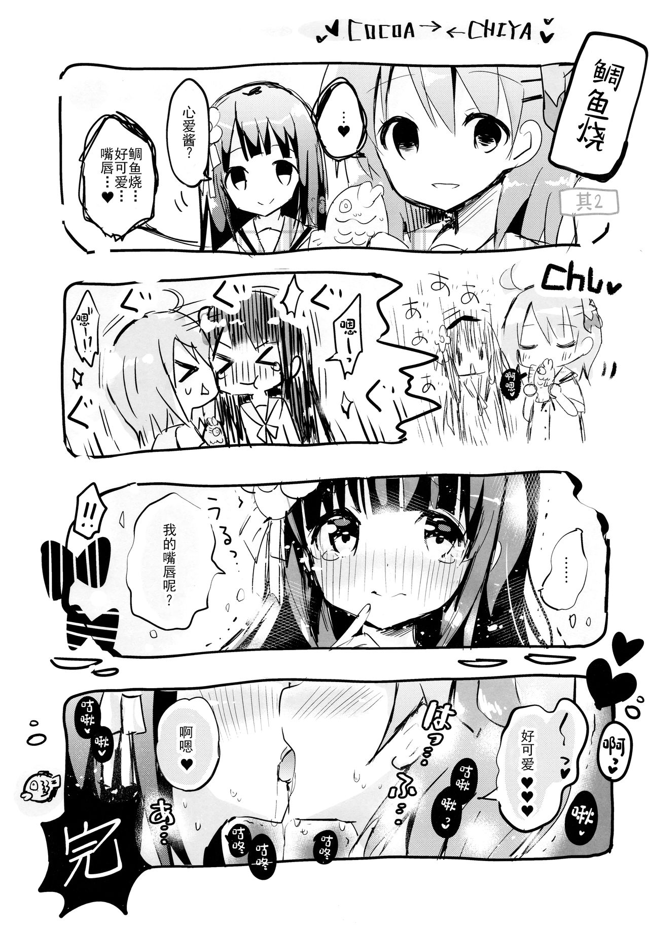 Bitter Collection Vol.20 page 10 full