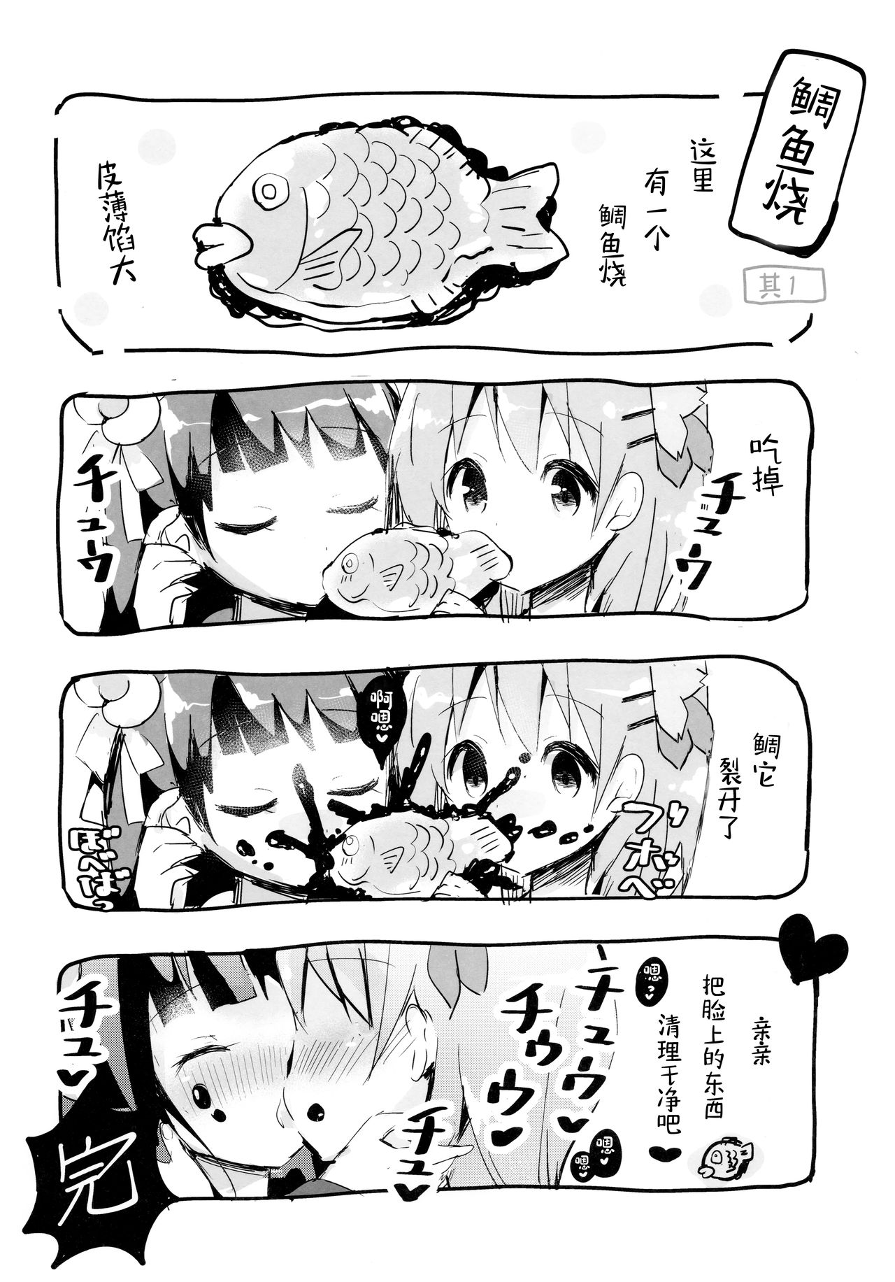 Bitter Collection Vol.20 page 7 full