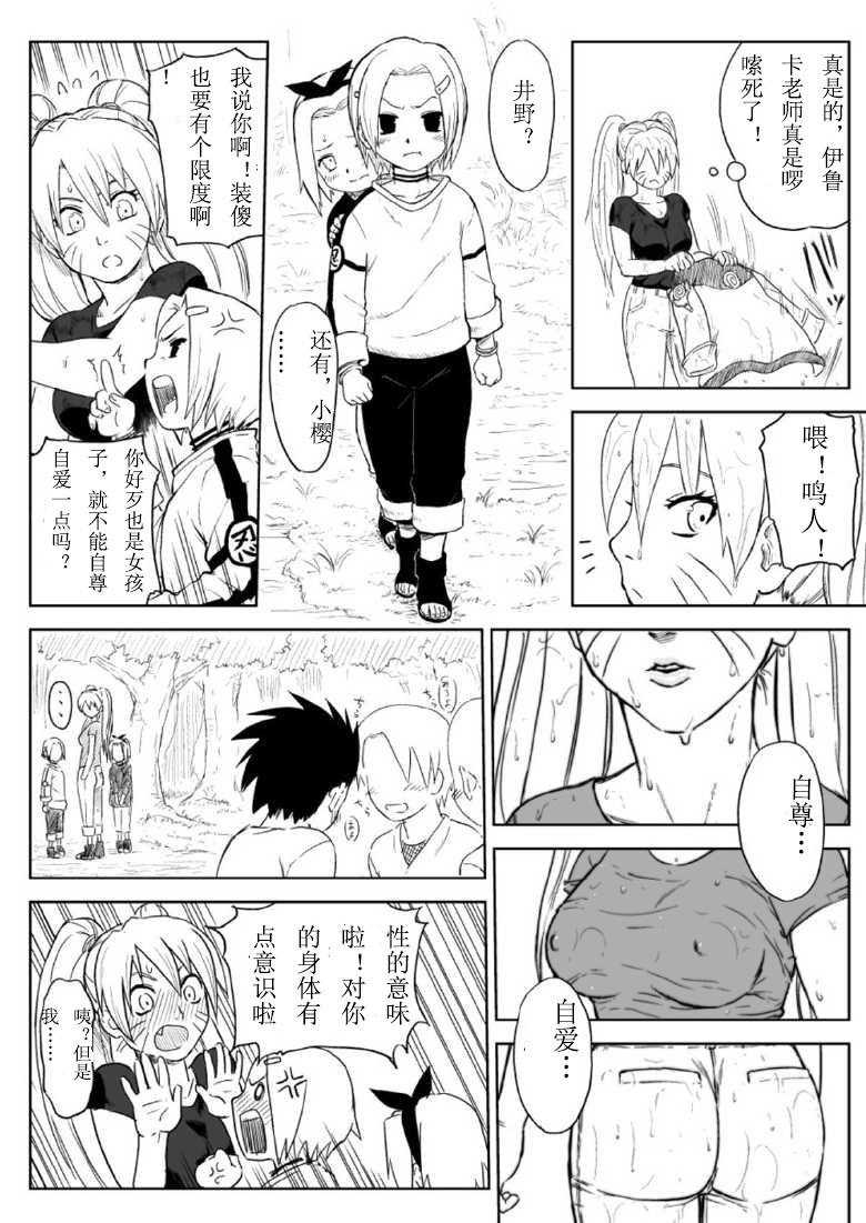 Ninja Izonshou Vol.7 page 3 full