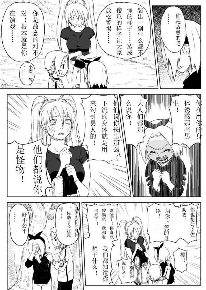 Ninja Izonshou Vol.7 page 4 full