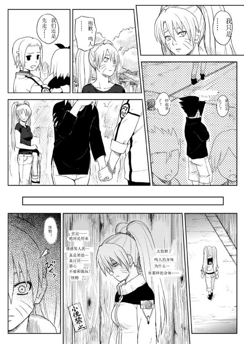 Ninja Izonshou Vol.7 page 5 full