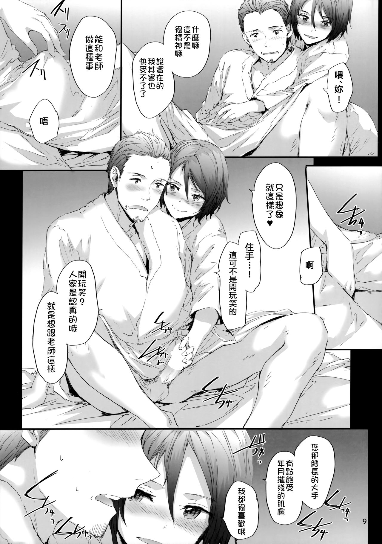 Grand Hotel Active page 10 full
