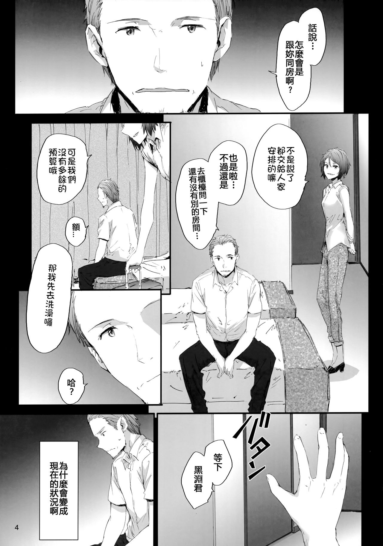 Grand Hotel Active page 5 full
