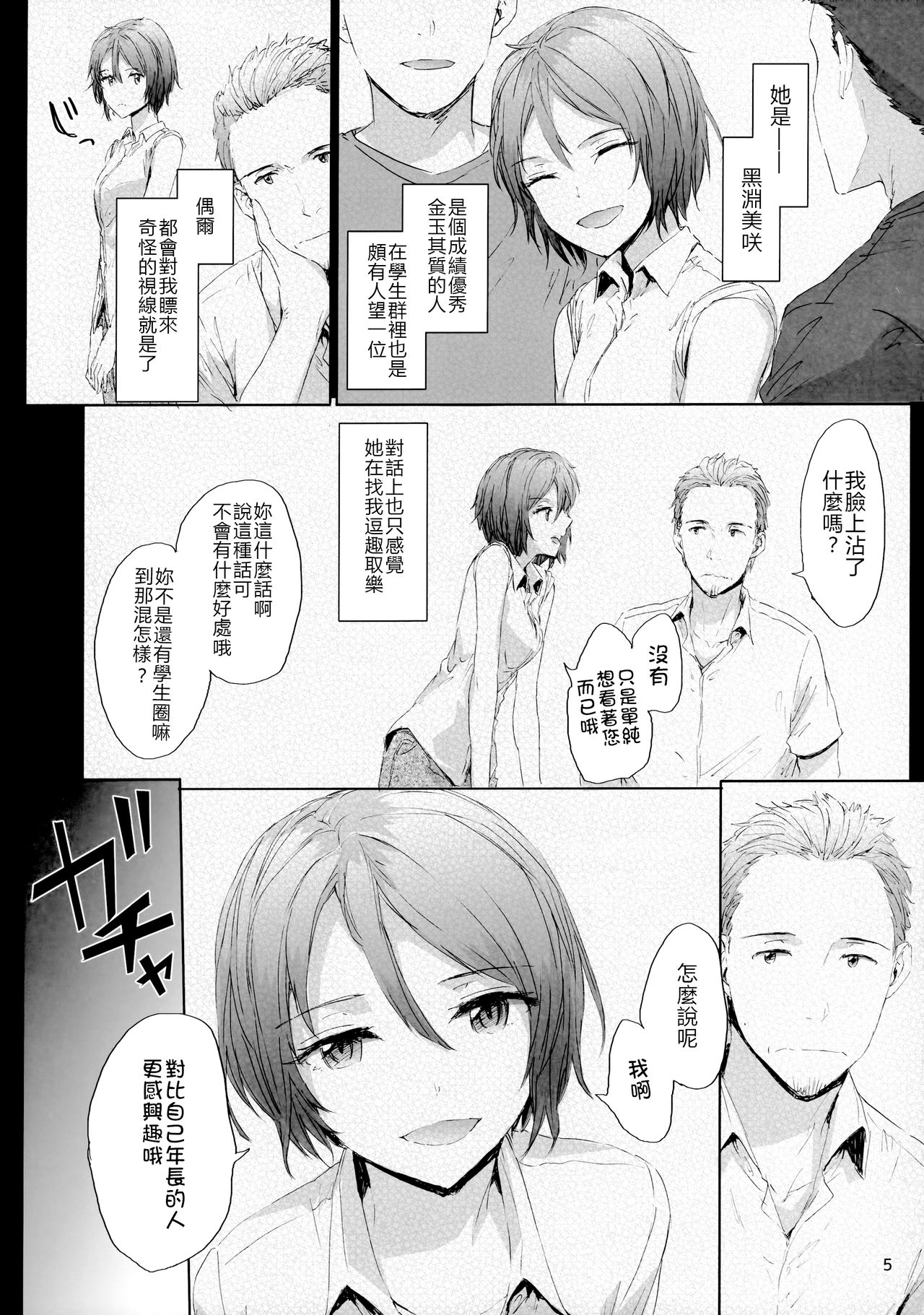 Grand Hotel Active page 6 full