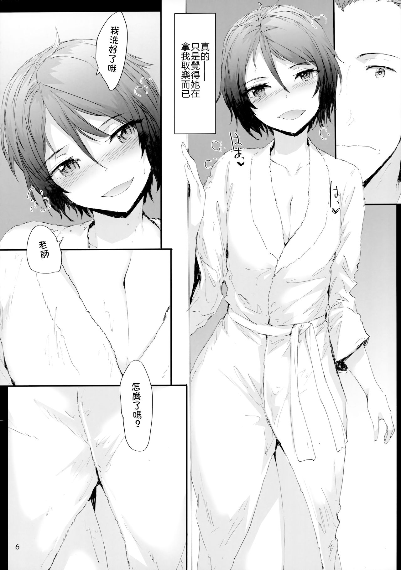 Grand Hotel Active page 7 full