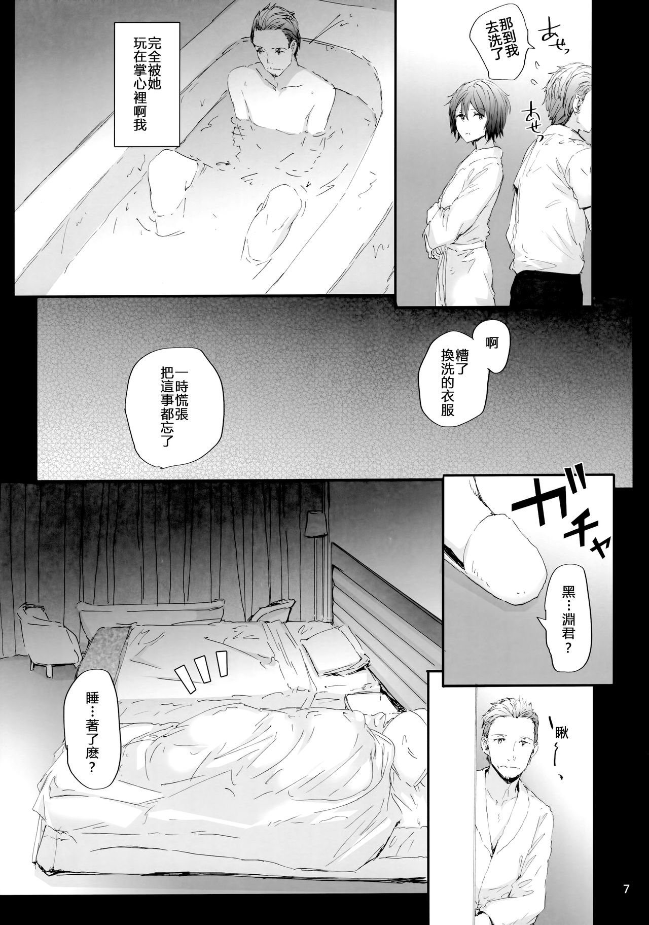 Grand Hotel Active page 8 full