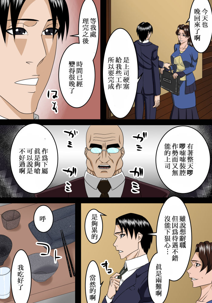 Otona ni Natte mo Musuko wa Haha ni Amaetai page 4 full