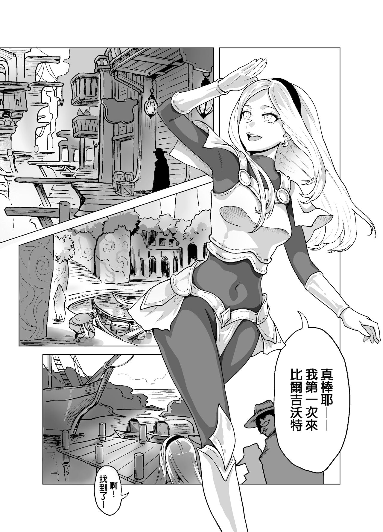 拉克絲x好運姐x維爾戈 ft.伊羅旖 IV page 2 full