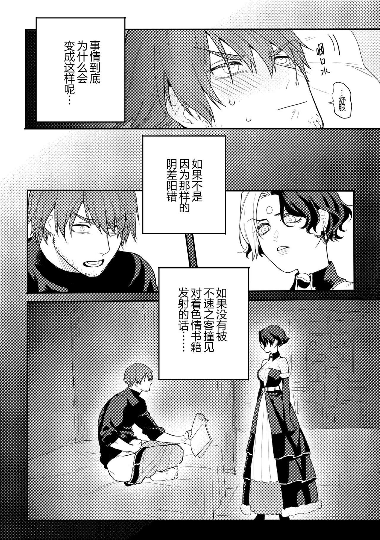 Gall Flowers page 5 full