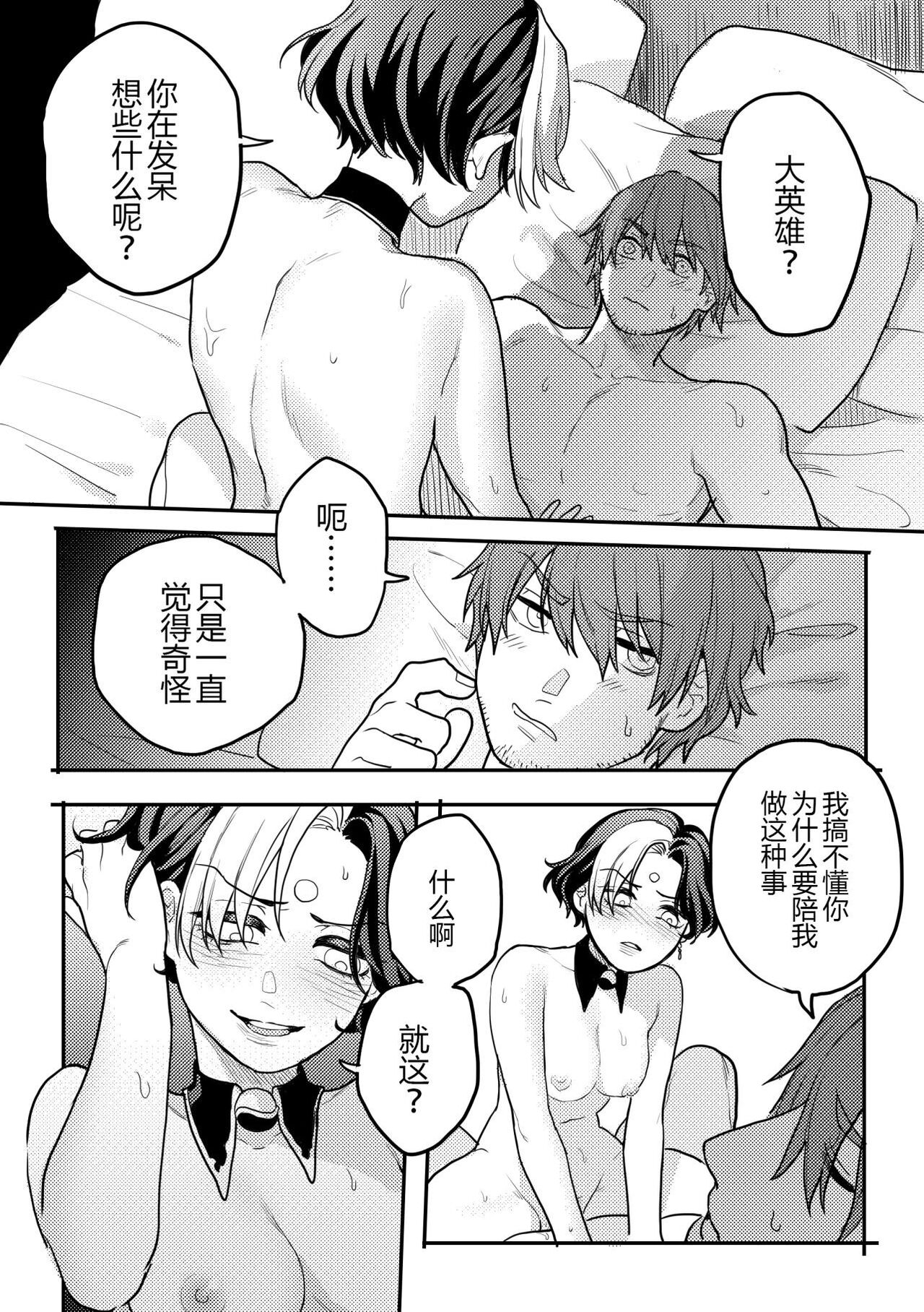 Gall Flowers page 8 full