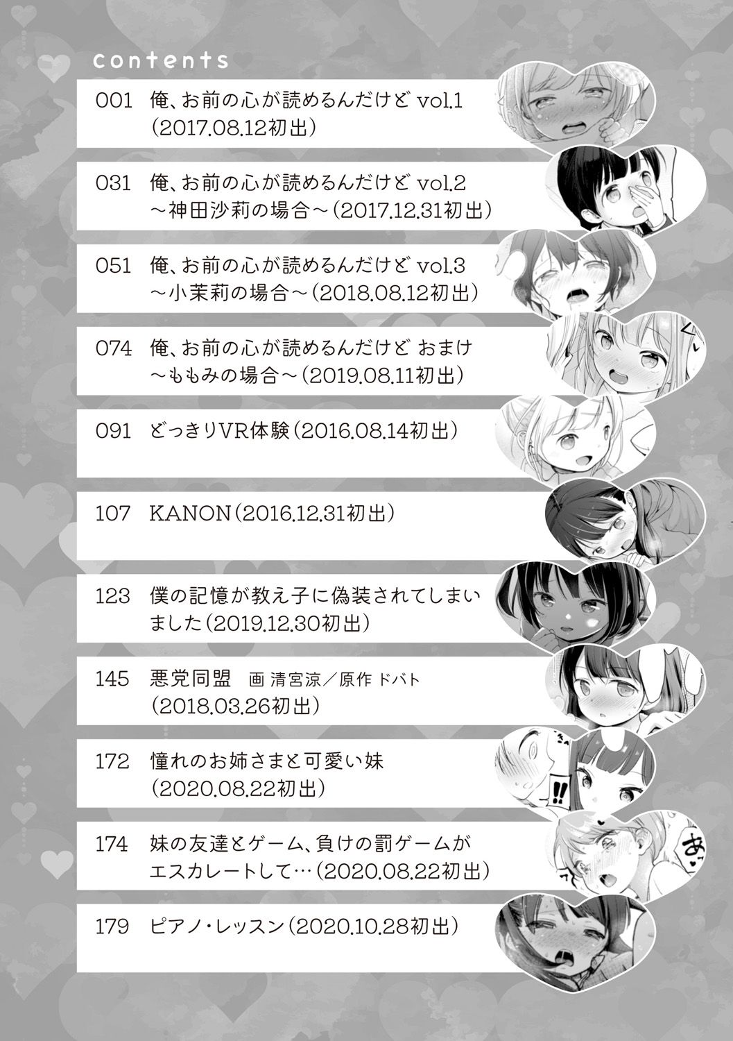 Kokoro ga Yomeru Kare to, Ecchi na Mousou o Suru Kanojo. page 3 full