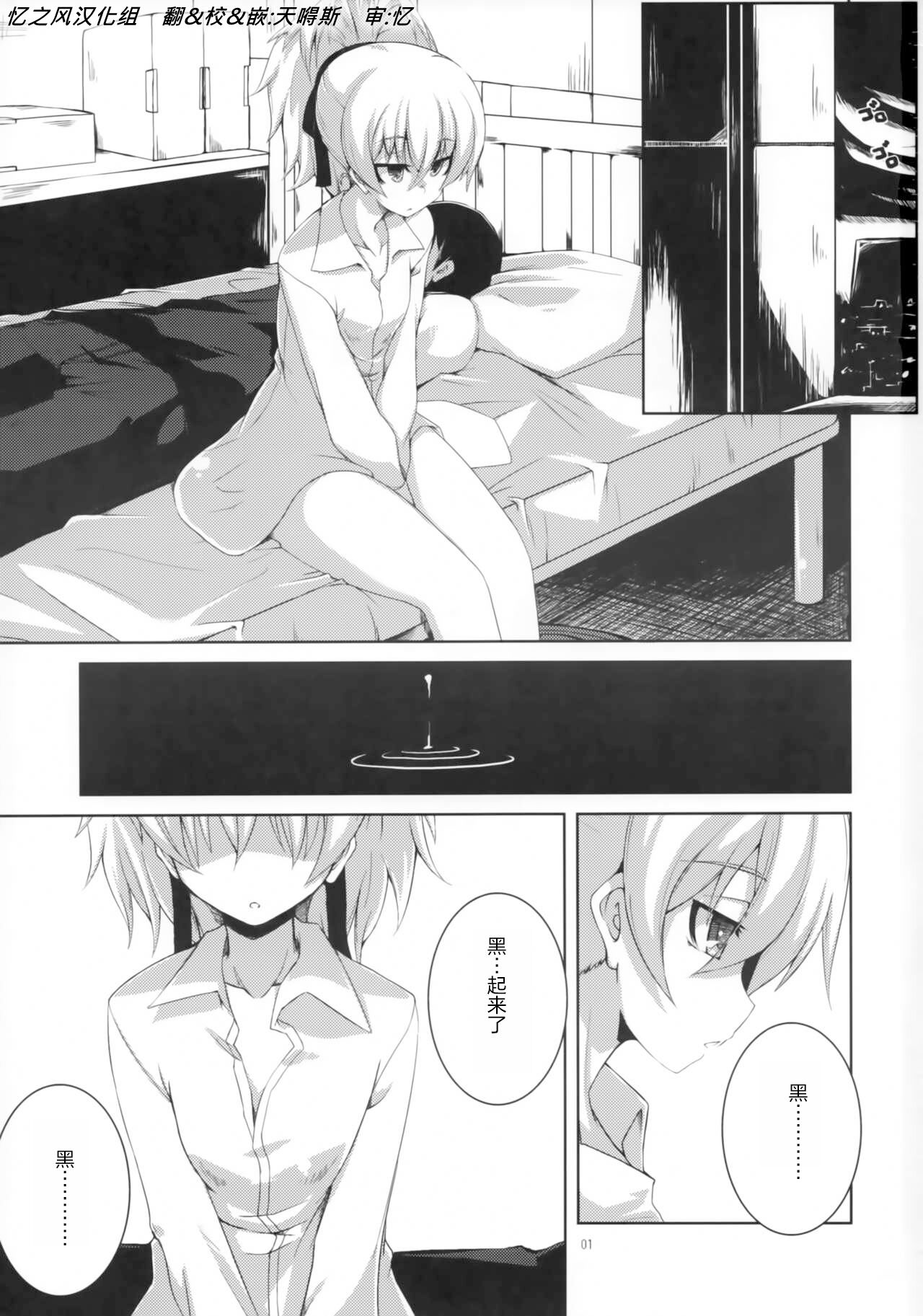 HADA YIN page 2 full