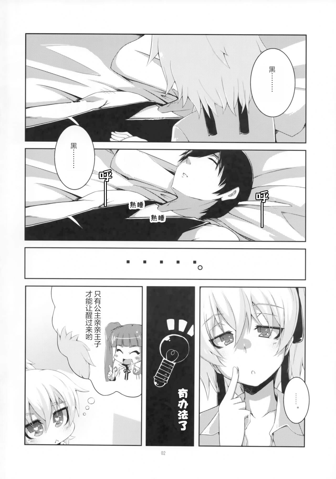 HADA YIN page 3 full