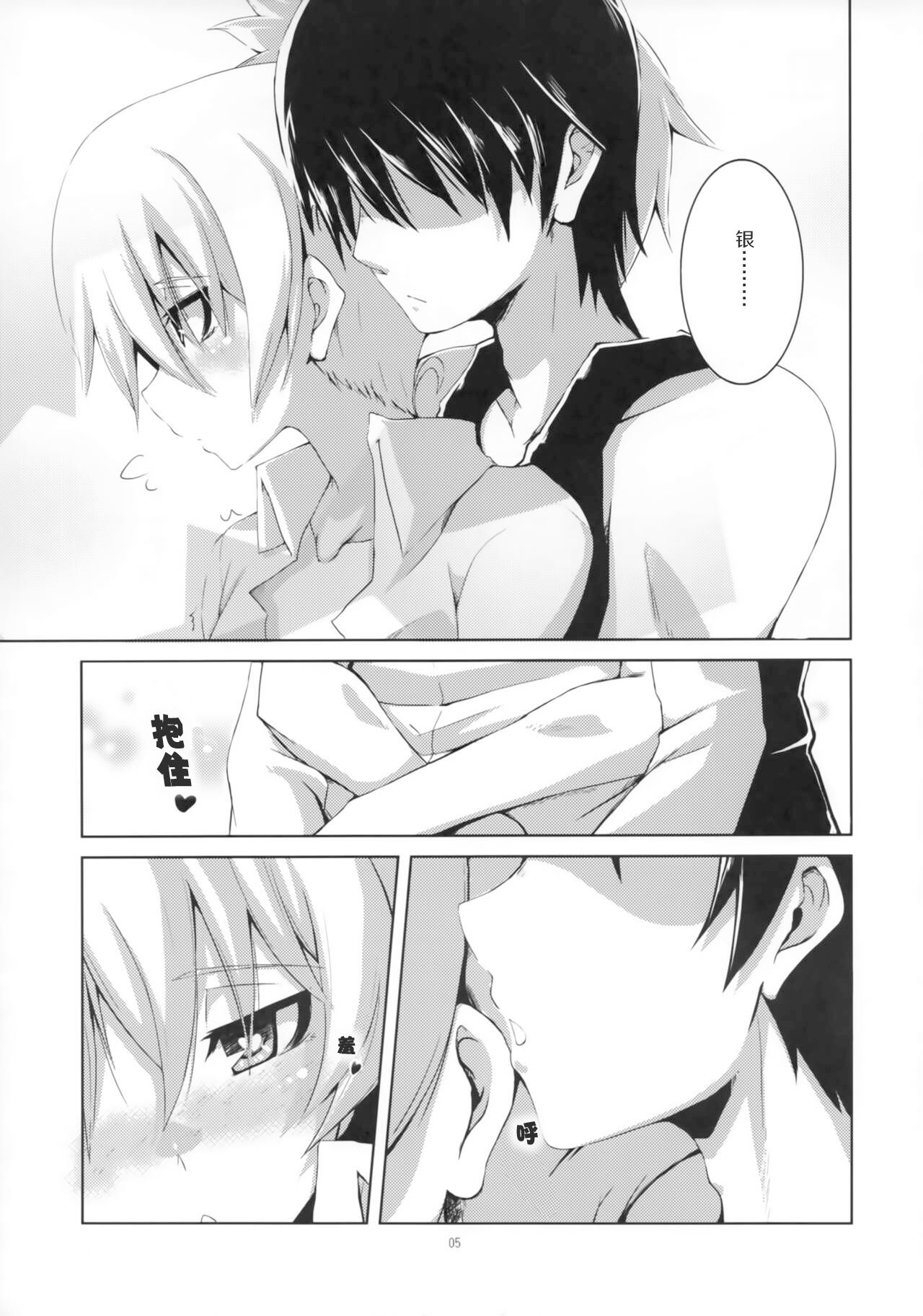 HADA YIN page 6 full