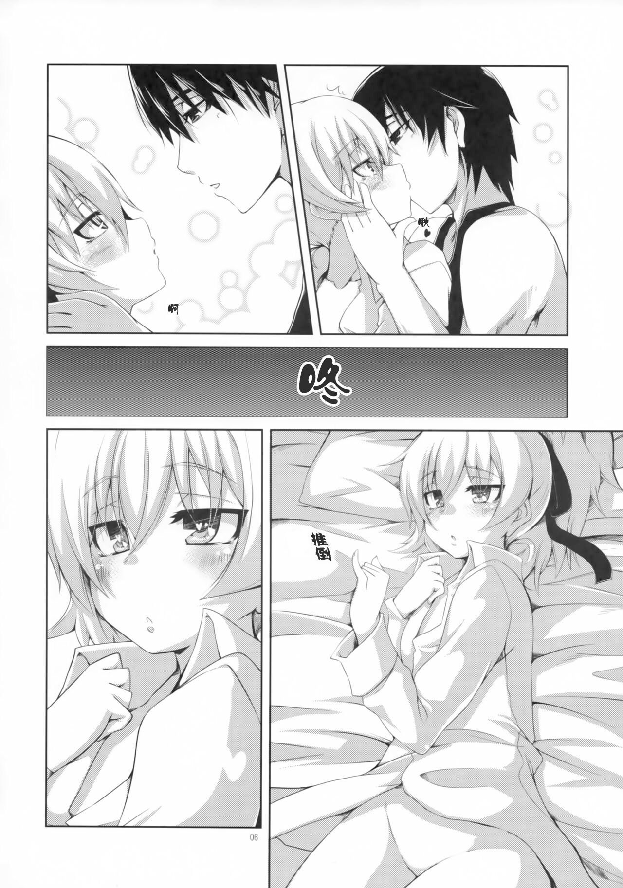 HADA YIN page 7 full