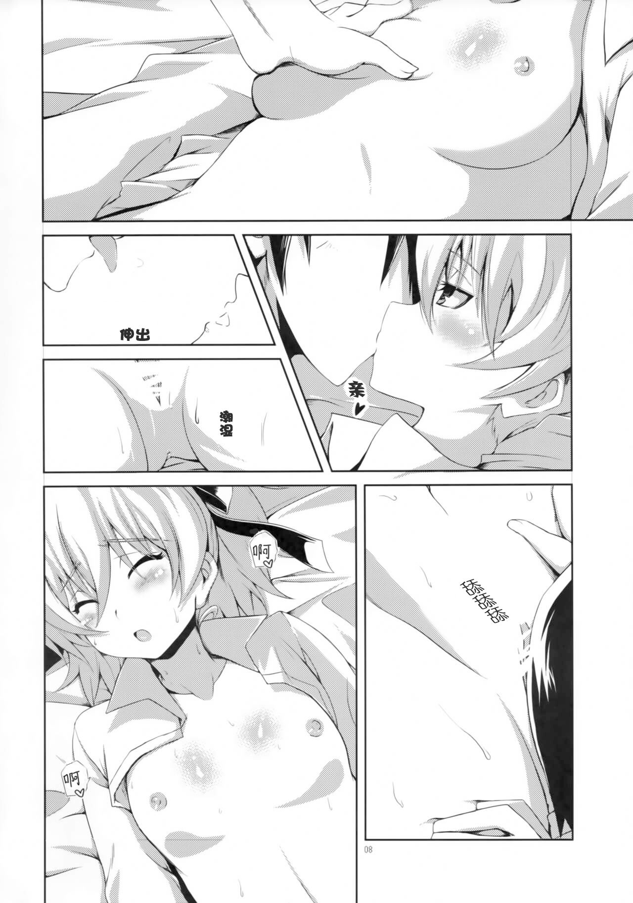 HADA YIN page 9 full