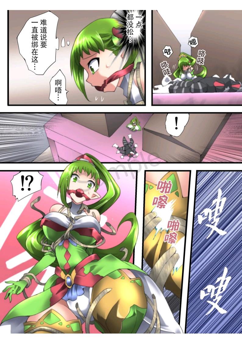 Yousei Kishi Fairy Bloom Ch. 2 page 3 full