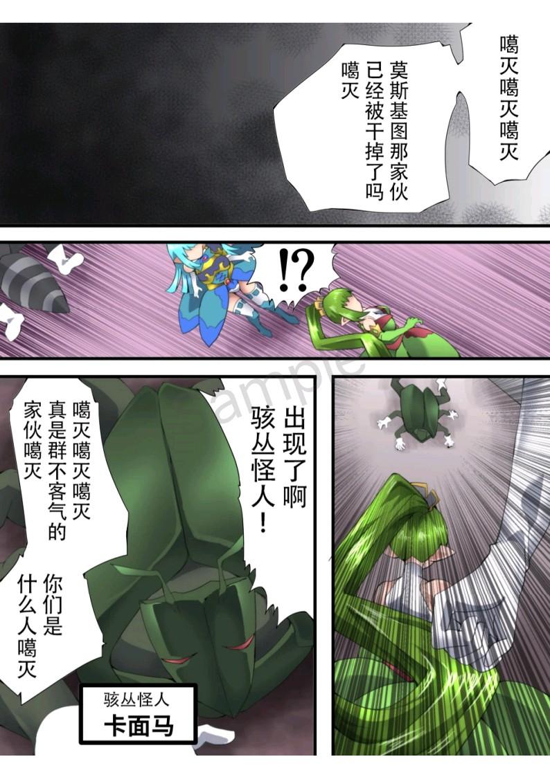 Yousei Kishi Fairy Bloom Ch. 2 page 6 full