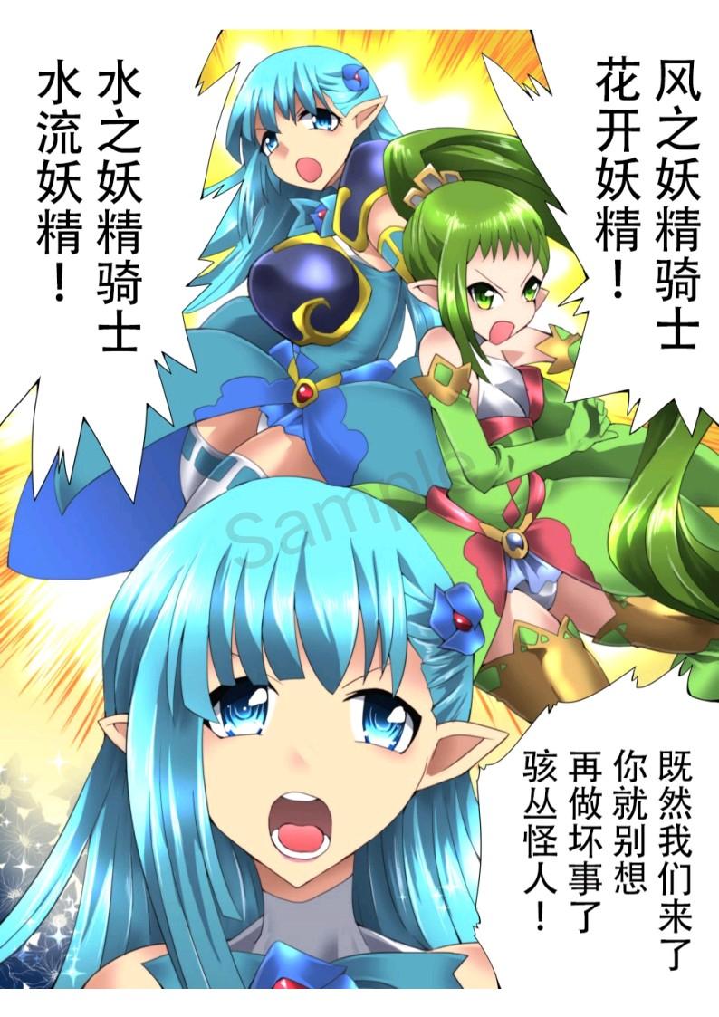 Yousei Kishi Fairy Bloom Ch. 2 page 7 full