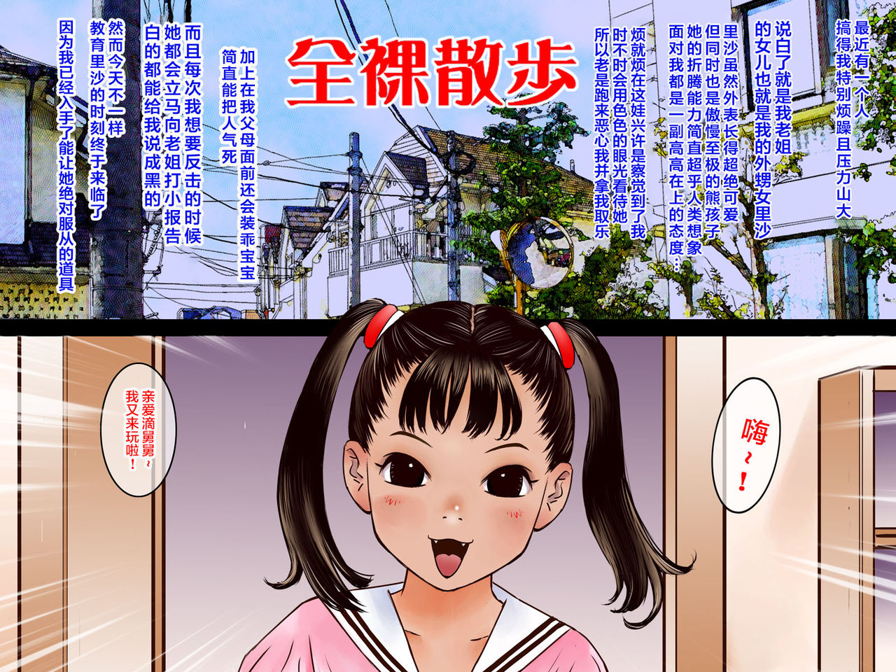 Zenra Sanpo page 3 full