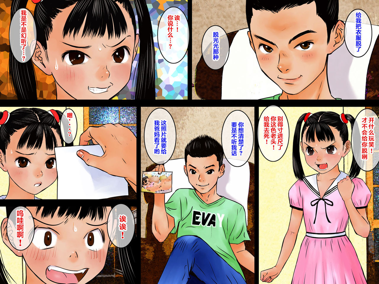 Zenra Sanpo page 6 full