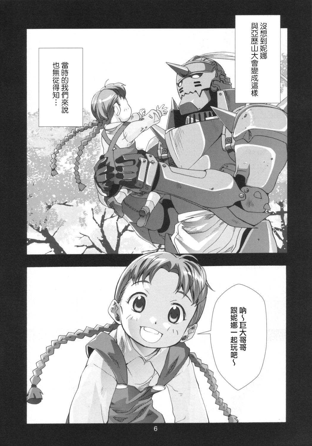 Ona.Nina page 7 full