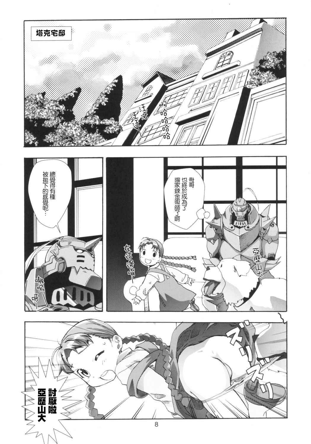 Ona.Nina page 9 full