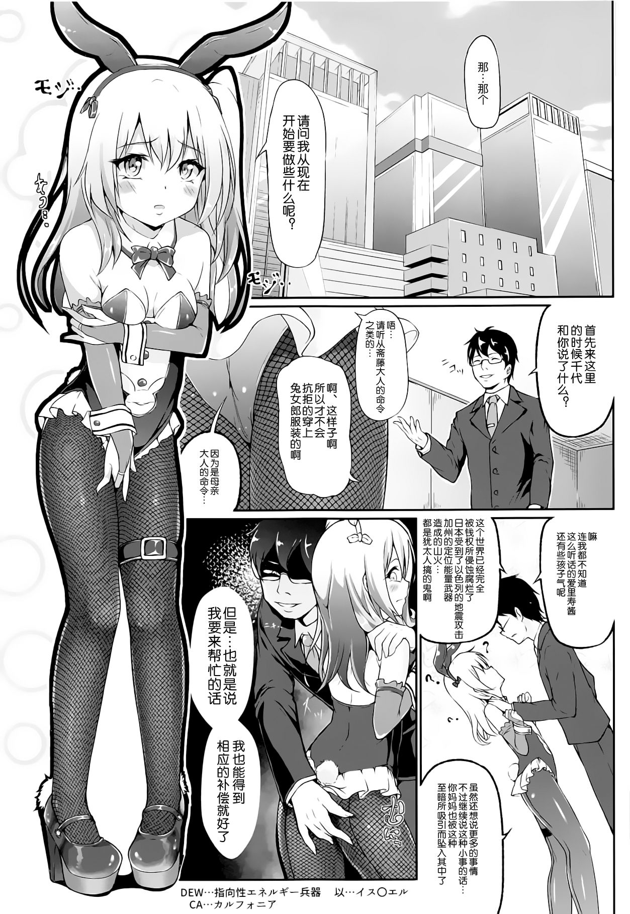 Shimada Arisu 〇-sai page 3 full
