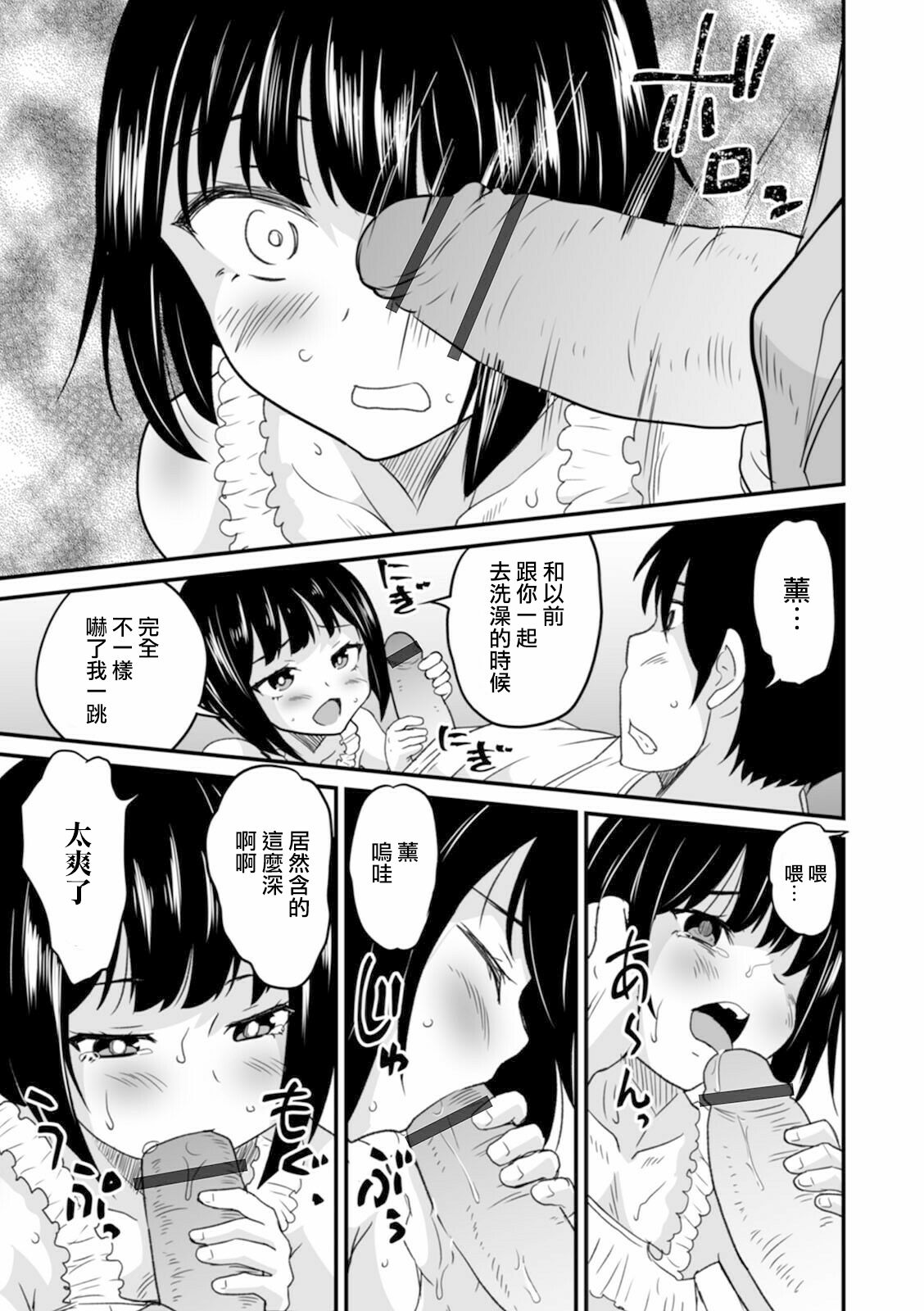 Bouquet no Omajinai page 10 full