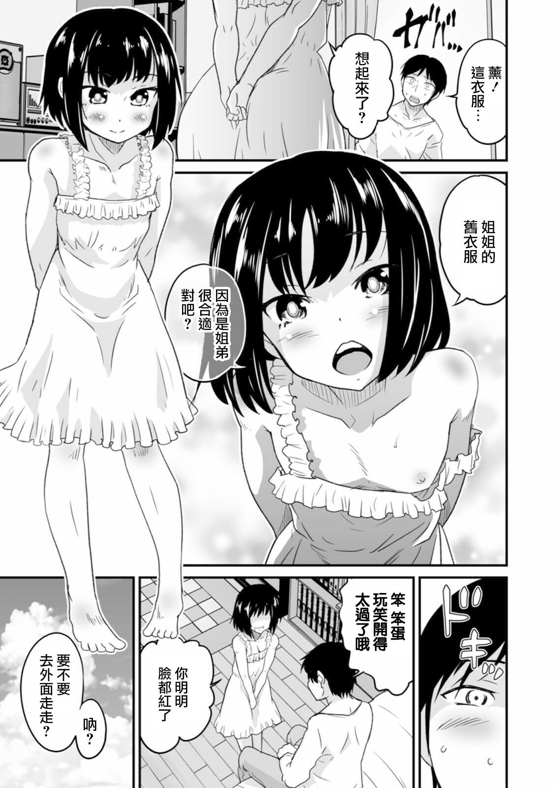 Bouquet no Omajinai page 4 full