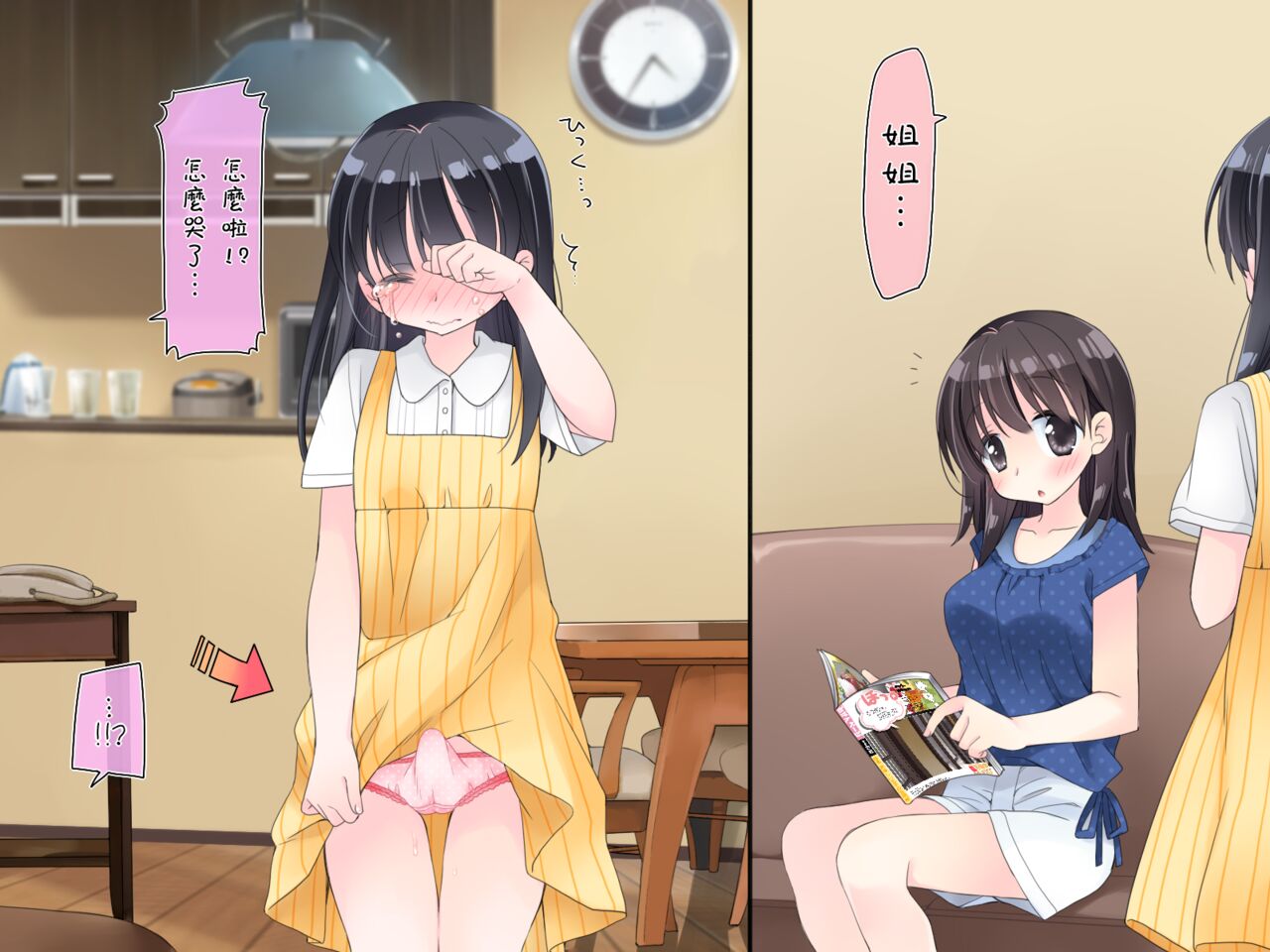 Futanari Imouto to Yasashii Onee-chan no 12-kagetsu page 5 full